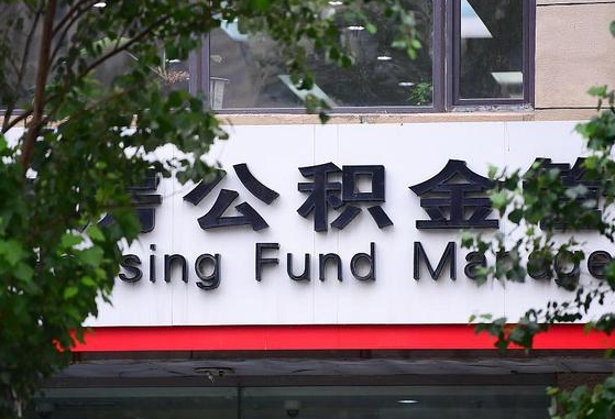黑河成都公积金提取代办中介（成都公积金委托提取协议如何查询）